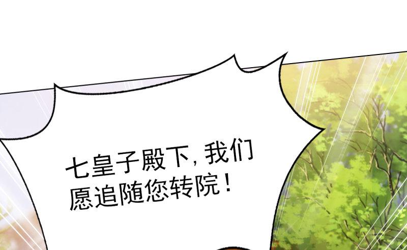 琅寰书院韩漫全集-第十八话 幻海天巨潮来袭无删减无遮挡章节图片 