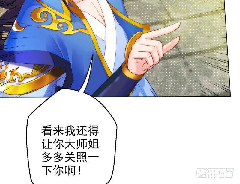 琅寰书院韩漫全集-第十八话 幻海天巨潮来袭无删减无遮挡章节图片 