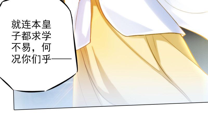 琅寰书院韩漫全集-第十八话 幻海天巨潮来袭无删减无遮挡章节图片 