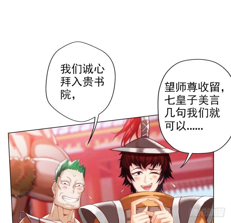 琅寰书院韩漫全集-第十八话 幻海天巨潮来袭无删减无遮挡章节图片 