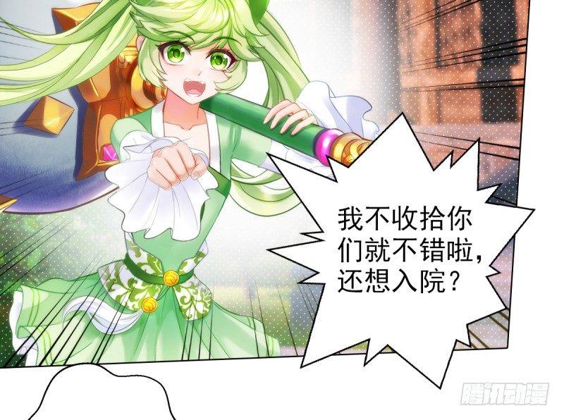 琅寰书院韩漫全集-第十八话 幻海天巨潮来袭无删减无遮挡章节图片 