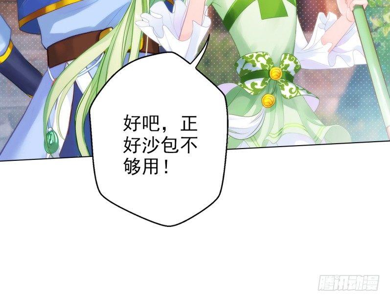 琅寰书院韩漫全集-第十八话 幻海天巨潮来袭无删减无遮挡章节图片 
