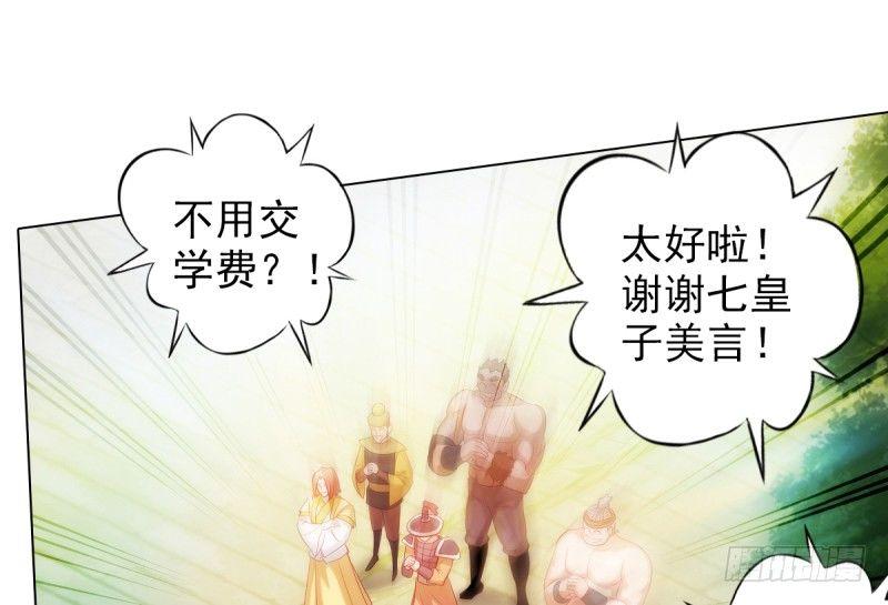 琅寰书院韩漫全集-第十八话 幻海天巨潮来袭无删减无遮挡章节图片 