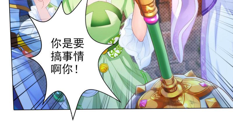 琅寰书院韩漫全集-第十八话 幻海天巨潮来袭无删减无遮挡章节图片 