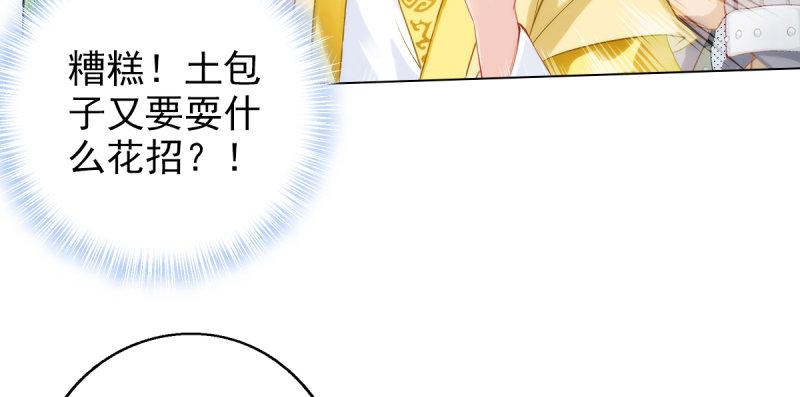 琅寰书院韩漫全集-第十八话 幻海天巨潮来袭无删减无遮挡章节图片 
