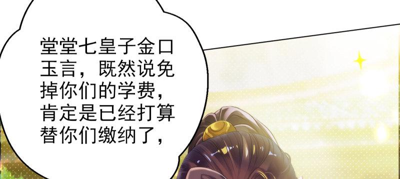 琅寰书院韩漫全集-第十八话 幻海天巨潮来袭无删减无遮挡章节图片 