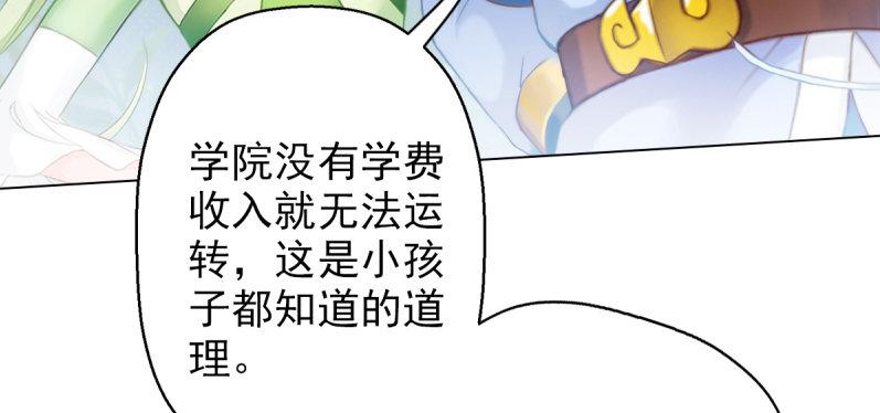 琅寰书院韩漫全集-第十八话 幻海天巨潮来袭无删减无遮挡章节图片 