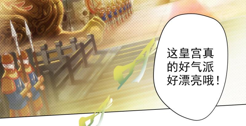 琅寰书院韩漫全集-第十九话 唐皇遇刺无删减无遮挡章节图片 