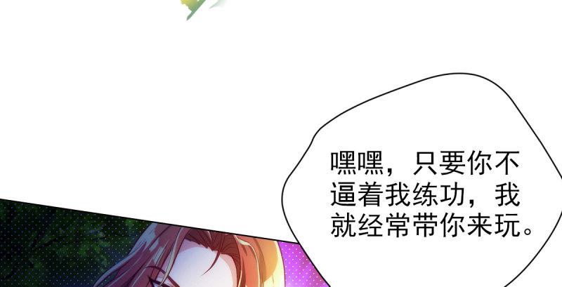琅寰书院韩漫全集-第十九话 唐皇遇刺无删减无遮挡章节图片 