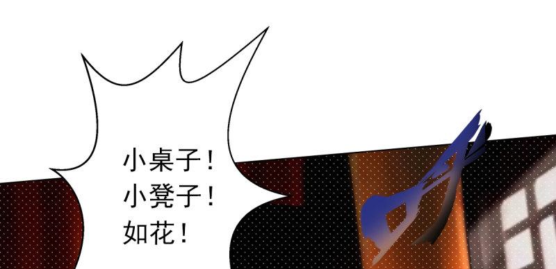 琅寰书院韩漫全集-第十九话 唐皇遇刺无删减无遮挡章节图片 
