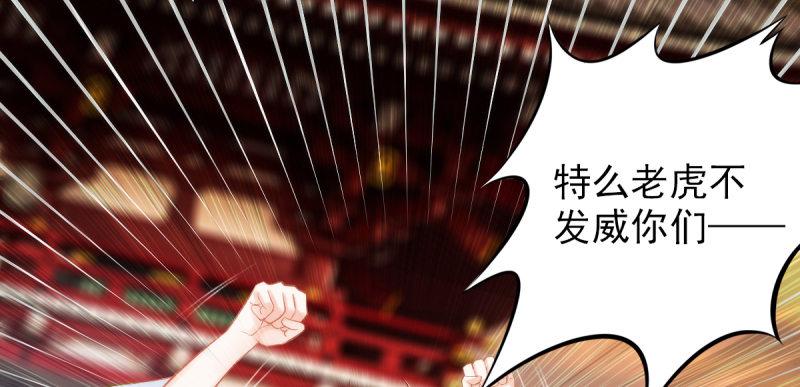琅寰书院韩漫全集-第十九话 唐皇遇刺无删减无遮挡章节图片 