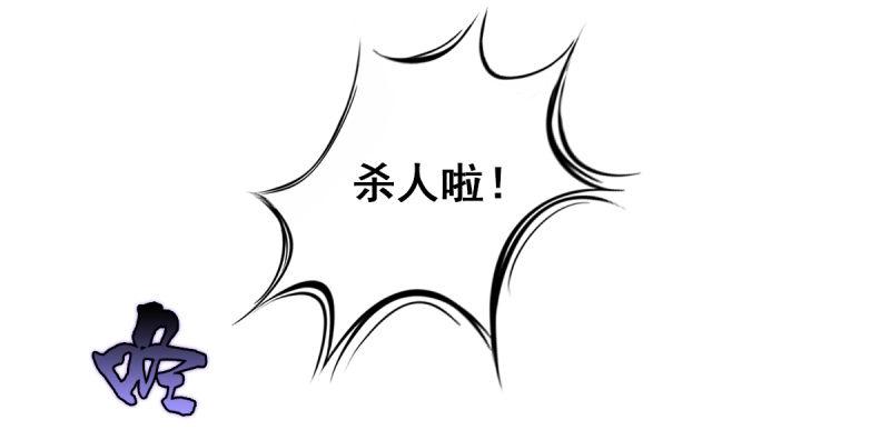 琅寰书院韩漫全集-第十九话 唐皇遇刺无删减无遮挡章节图片 