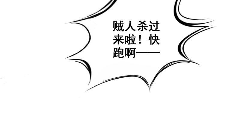 琅寰书院韩漫全集-第十九话 唐皇遇刺无删减无遮挡章节图片 