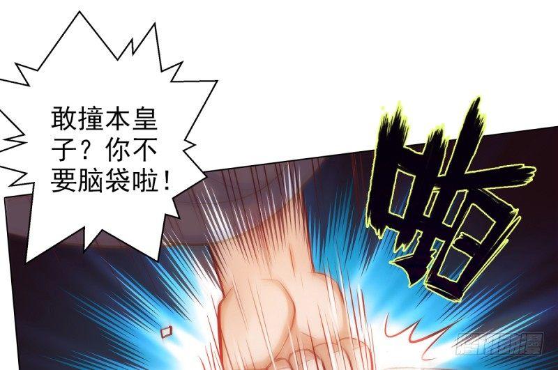 琅寰书院韩漫全集-第十九话 唐皇遇刺无删减无遮挡章节图片 