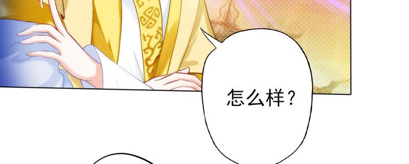 琅寰书院韩漫全集-第十九话 唐皇遇刺无删减无遮挡章节图片 