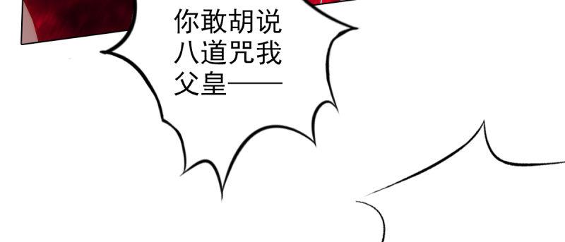 琅寰书院韩漫全集-第十九话 唐皇遇刺无删减无遮挡章节图片 