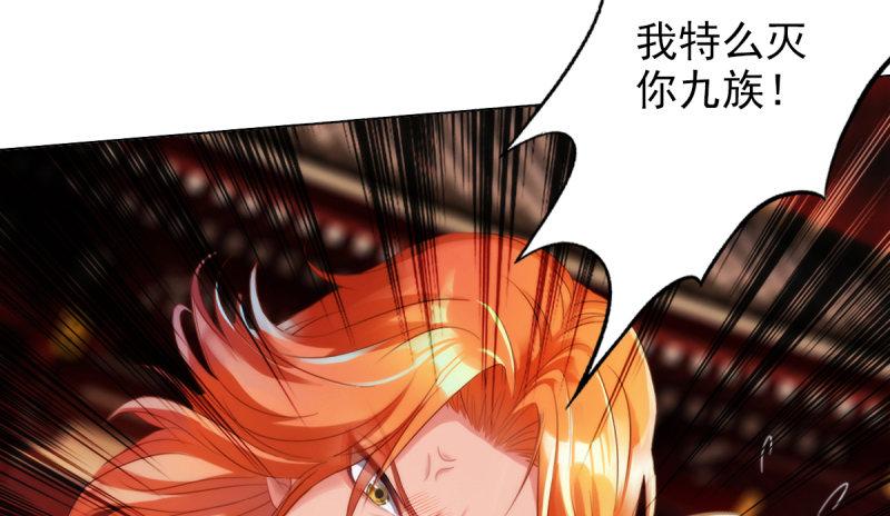 琅寰书院韩漫全集-第十九话 唐皇遇刺无删减无遮挡章节图片 