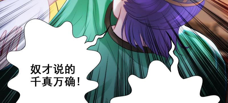 琅寰书院韩漫全集-第十九话 唐皇遇刺无删减无遮挡章节图片 