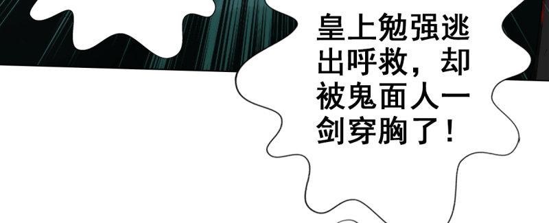 琅寰书院韩漫全集-第十九话 唐皇遇刺无删减无遮挡章节图片 