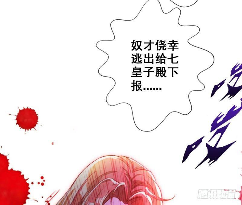 琅寰书院韩漫全集-第十九话 唐皇遇刺无删减无遮挡章节图片 