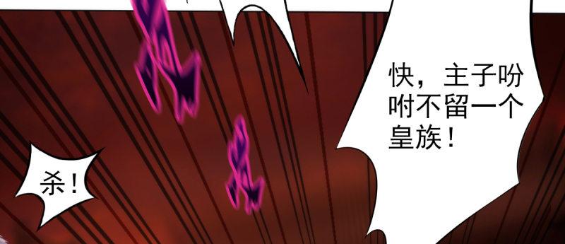 琅寰书院韩漫全集-第十九话 唐皇遇刺无删减无遮挡章节图片 