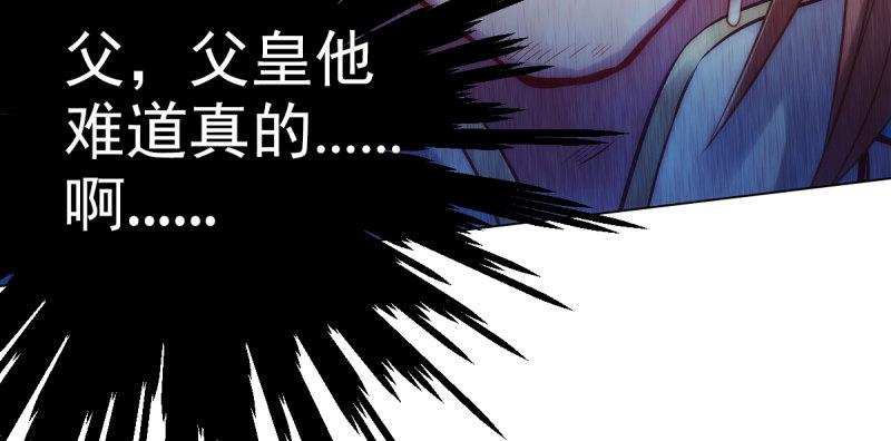 琅寰书院韩漫全集-第十九话 唐皇遇刺无删减无遮挡章节图片 