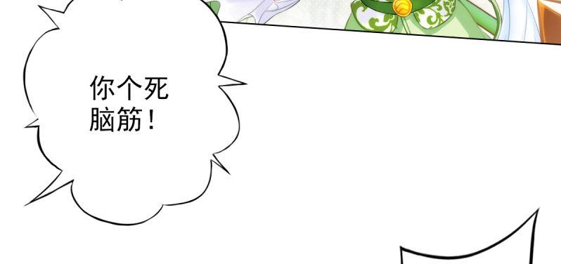 琅寰书院韩漫全集-第十九话 唐皇遇刺无删减无遮挡章节图片 
