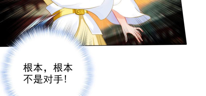 琅寰书院韩漫全集-第十九话 唐皇遇刺无删减无遮挡章节图片 
