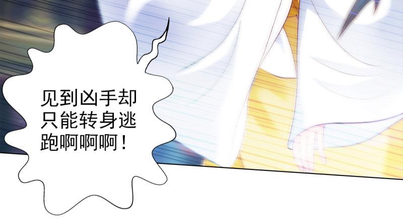 琅寰书院韩漫全集-第十九话 唐皇遇刺无删减无遮挡章节图片 
