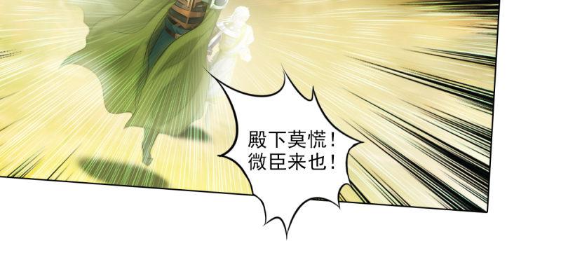 琅寰书院韩漫全集-第十九话 唐皇遇刺无删减无遮挡章节图片 