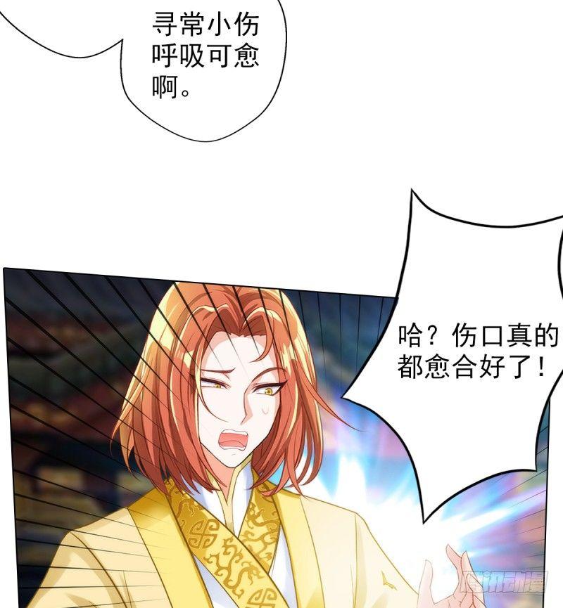 琅寰书院韩漫全集-第十九话 唐皇遇刺无删减无遮挡章节图片 