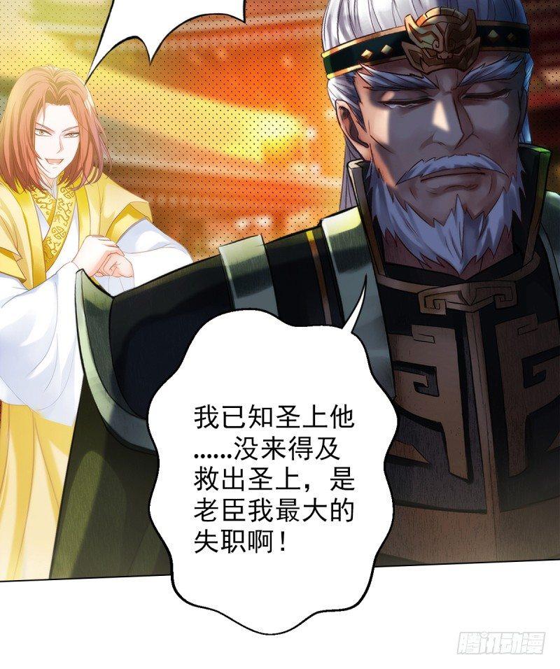 琅寰书院韩漫全集-第十九话 唐皇遇刺无删减无遮挡章节图片 
