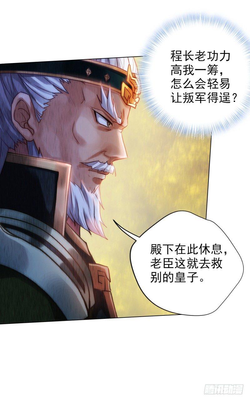 琅寰书院韩漫全集-第十九话 唐皇遇刺无删减无遮挡章节图片 