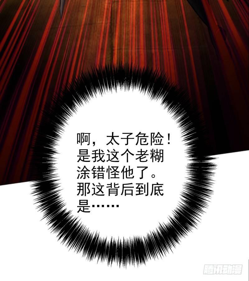 琅寰书院韩漫全集-第十九话 唐皇遇刺无删减无遮挡章节图片 