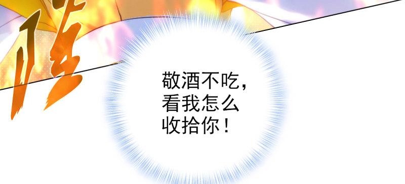 琅寰书院韩漫全集-第十九话 唐皇遇刺无删减无遮挡章节图片 