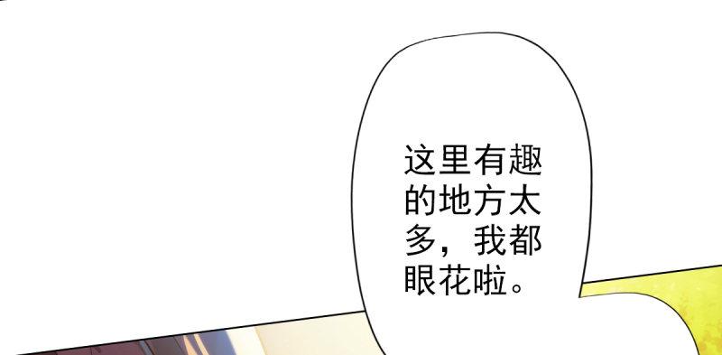 琅寰书院韩漫全集-第十九话 唐皇遇刺无删减无遮挡章节图片 
