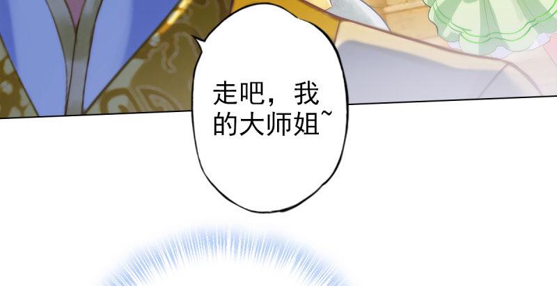 琅寰书院韩漫全集-第十九话 唐皇遇刺无删减无遮挡章节图片 