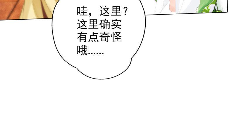 琅寰书院韩漫全集-第十九话 唐皇遇刺无删减无遮挡章节图片 
