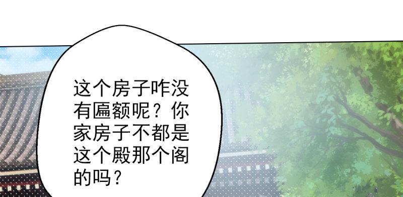 琅寰书院韩漫全集-第十九话 唐皇遇刺无删减无遮挡章节图片 