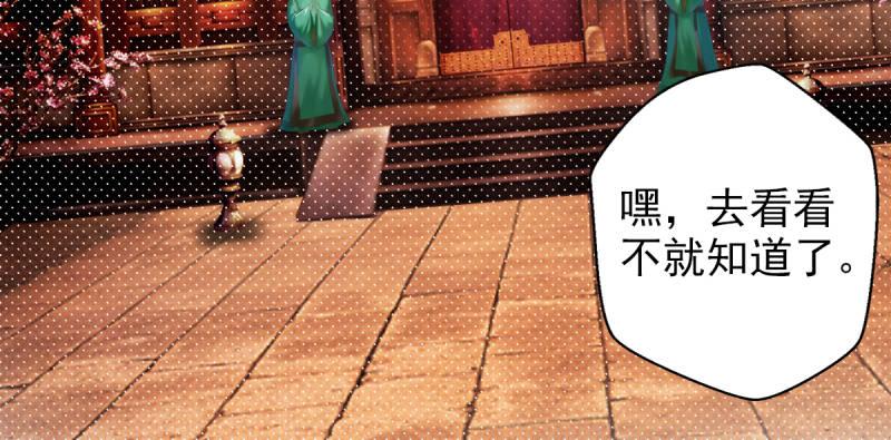琅寰书院韩漫全集-第十九话 唐皇遇刺无删减无遮挡章节图片 