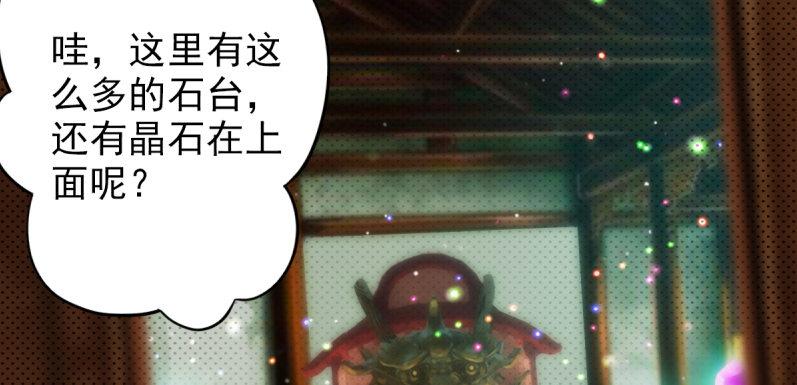 琅寰书院韩漫全集-第十九话 唐皇遇刺无删减无遮挡章节图片 