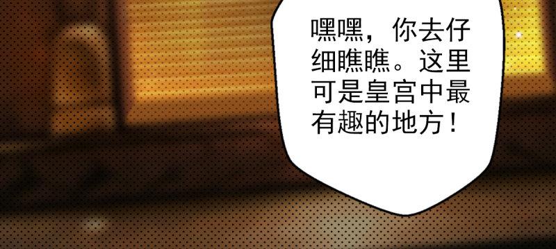 琅寰书院韩漫全集-第十九话 唐皇遇刺无删减无遮挡章节图片 
