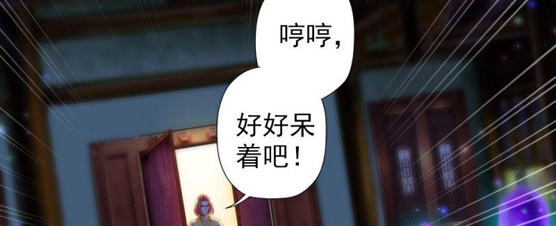 琅寰书院韩漫全集-第十九话 唐皇遇刺无删减无遮挡章节图片 