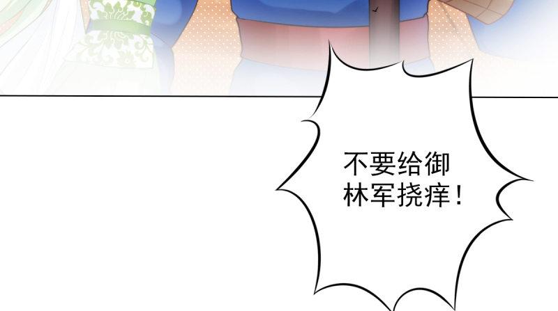 琅寰书院韩漫全集-第十九话 唐皇遇刺无删减无遮挡章节图片 