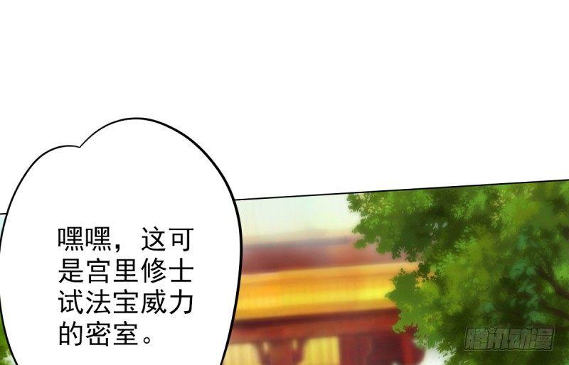 琅寰书院韩漫全集-第十九话 唐皇遇刺无删减无遮挡章节图片 