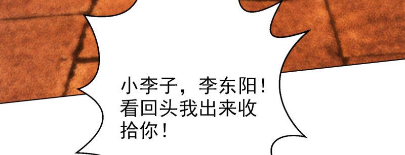 琅寰书院韩漫全集-第十九话 唐皇遇刺无删减无遮挡章节图片 