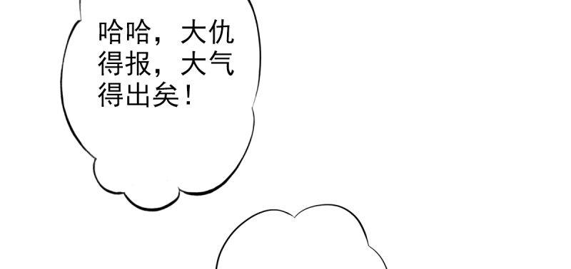 琅寰书院韩漫全集-第十九话 唐皇遇刺无删减无遮挡章节图片 
