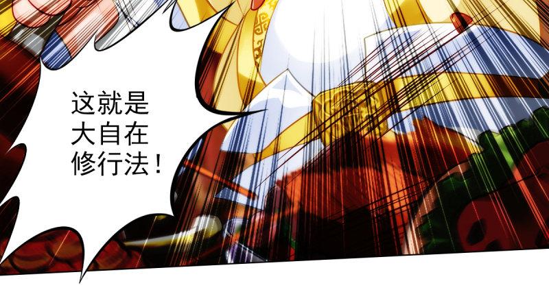 琅寰书院韩漫全集-第十九话 唐皇遇刺无删减无遮挡章节图片 