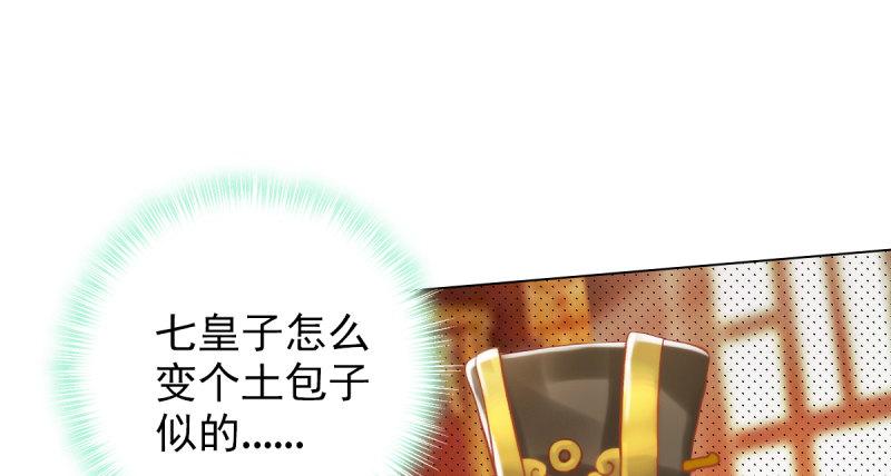琅寰书院韩漫全集-第十九话 唐皇遇刺无删减无遮挡章节图片 
