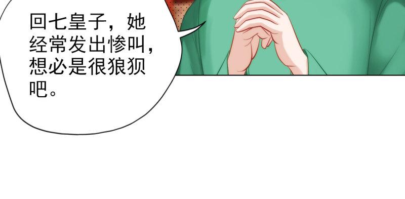 琅寰书院韩漫全集-第十九话 唐皇遇刺无删减无遮挡章节图片 